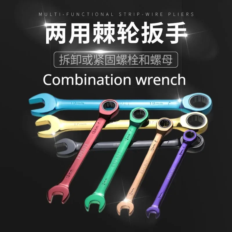 

7pc Develop dual-purpose ratchet quick ratchet wrench plum wrench open-ended wrench auto repair 72-tooth suit