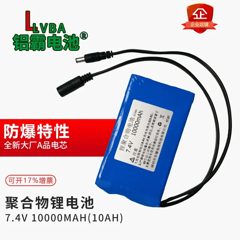 

7.4V 10000mAh 10A polymer lithium battery electrothermal vest provides power supply instead of 6V battery.
