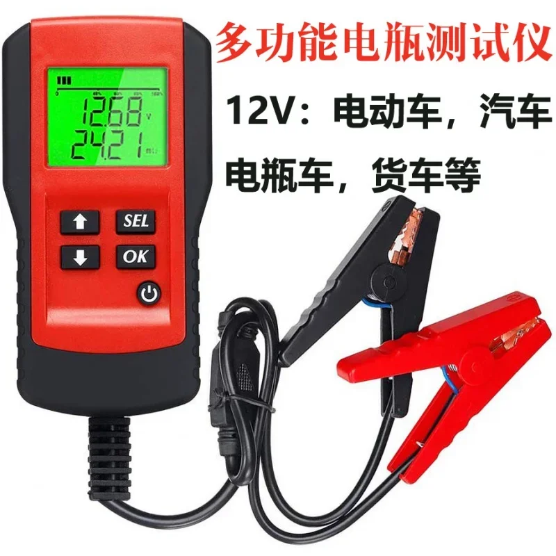 AE300 Hot Sale 12V Motorcycle Car Storage Battery Tester