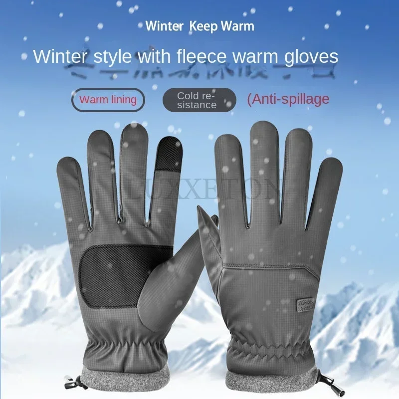 Ветрозащитные перчатки для верховой езды с утолщенной текстурой, водонепроницаемые нескользящие лыжные перчатки, мужские зимние велосипедные лыжные перчатки для альпинизма