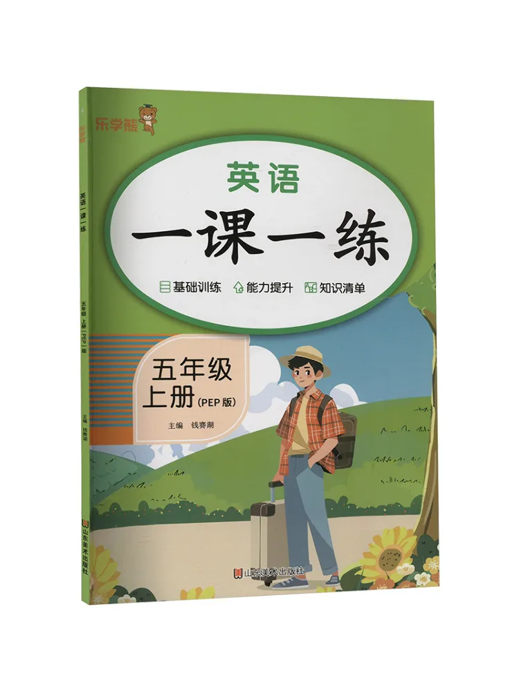

Book-Winshare English One Lesson One Practice Пятый класс, том 1, пеп-издание