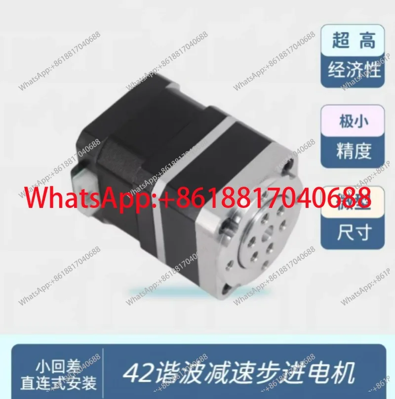 1:30 low noise, ultra smo-oth 42 speed reduction stepper motor, mi-cro harmonic gea-rbox, two-phase motor, high precision,