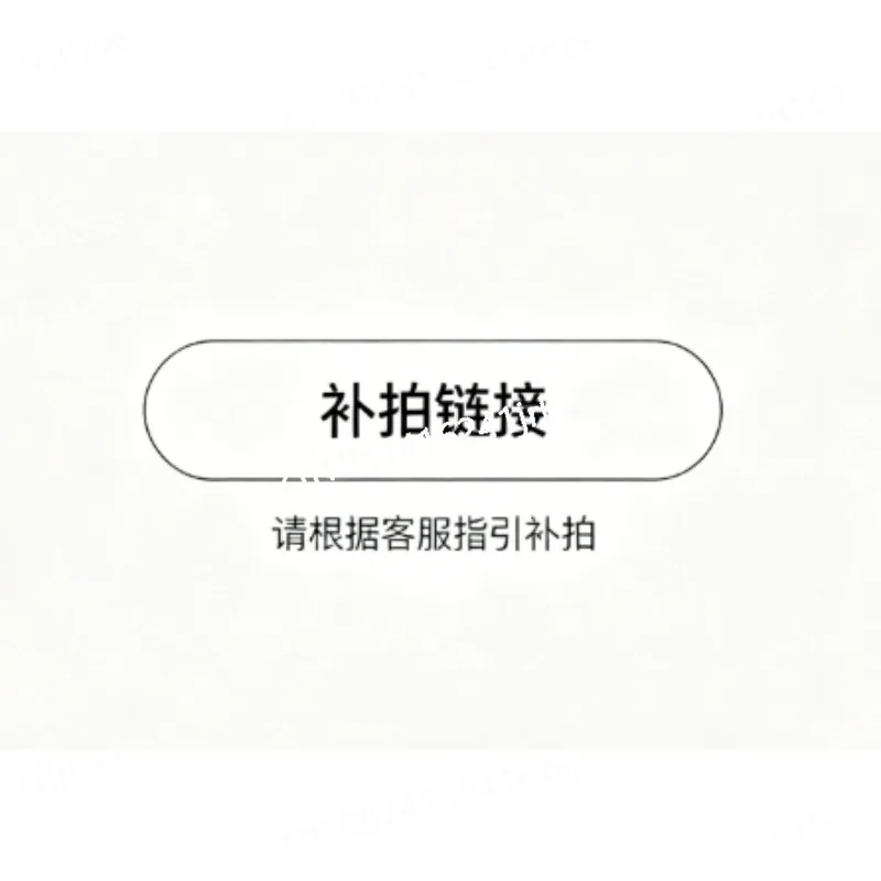 The link for supplementary purchase needs to be contacted with customer service before placing an order.