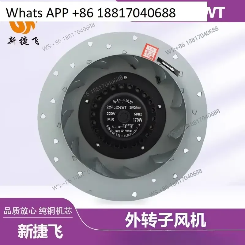 1PC for 225FLJ3-2WT External Rotor Fan Pure Copper Core