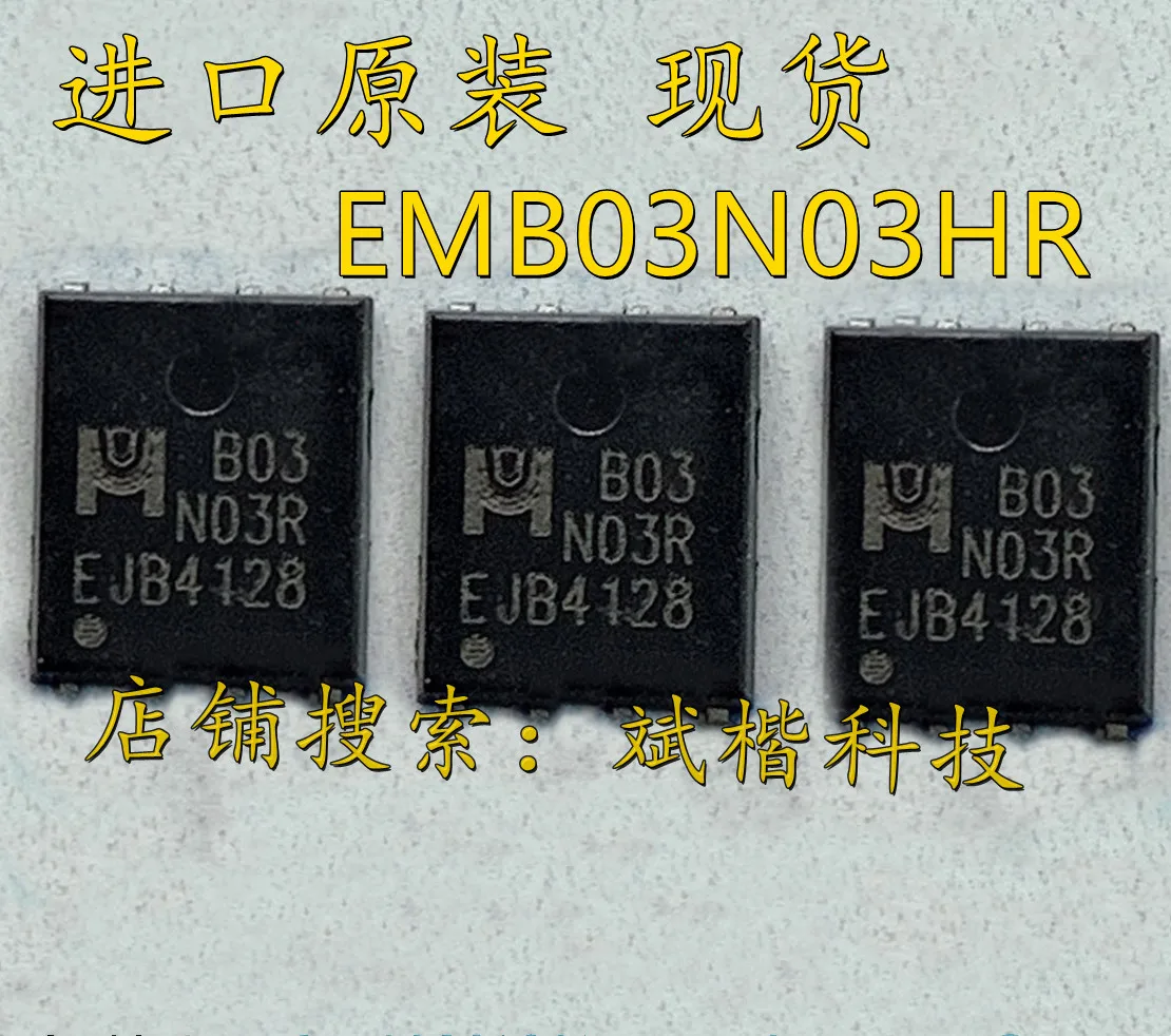 

10 шт./лот B03N03R B03N03HR EMB03N03HR МОП-транзистор N-CH 75A 30V QFN-8 5x6 B03N03R