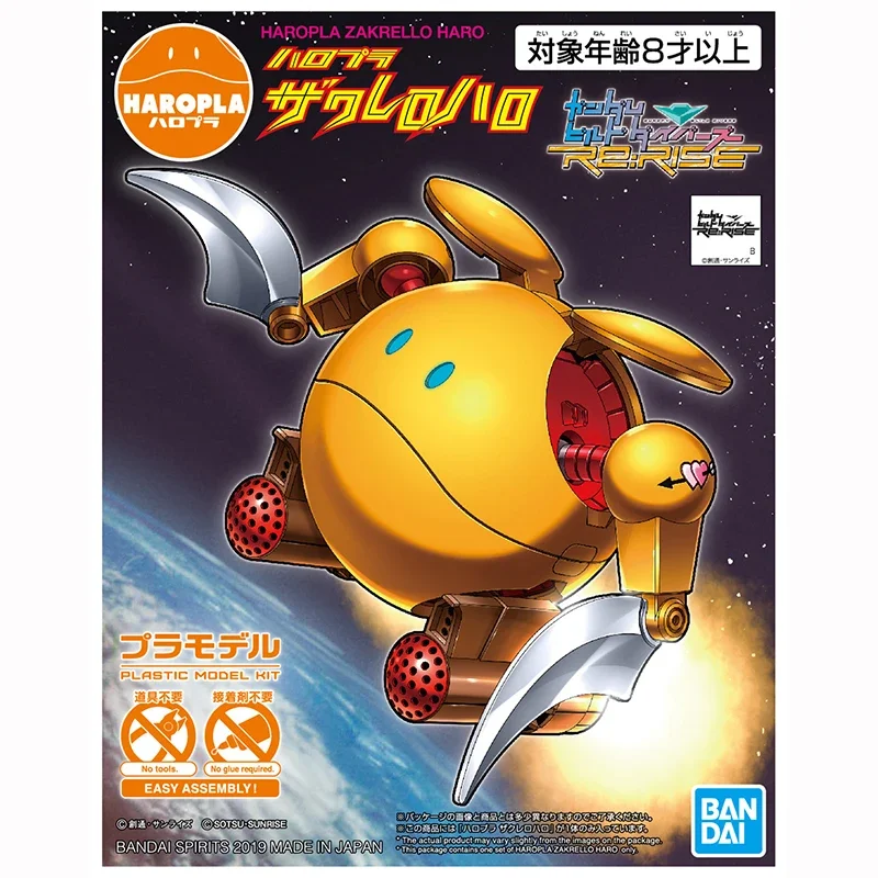 Bandai GUNDAM Original HG HAROPLA Zagulero yellow GUNDAM Anime Action Figure Assembly Toys Gift Collectible Model