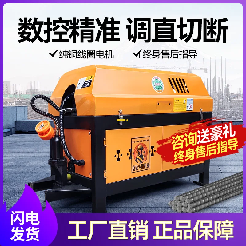 

Numerical control steel bar straightening machine Automatic hydraulic steel bar straightening and cutting machine High speed