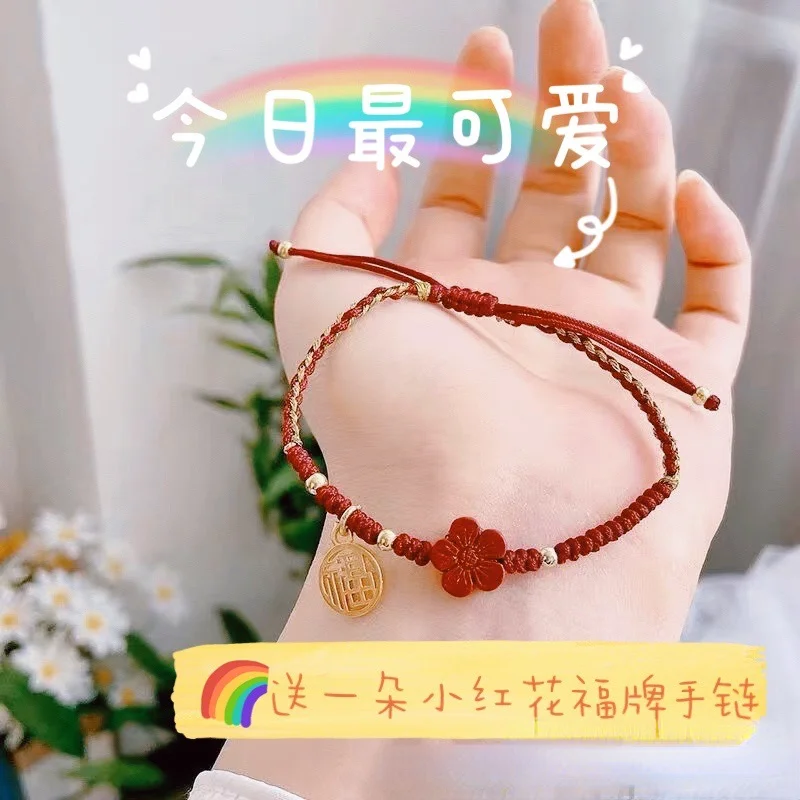 Chinese Style Cinnabar Little Red Flower Lucky Bracelets for Women \'Fu\' Word Brand Retro Hand-Woven Red Rope Jewelry Girls Gifts