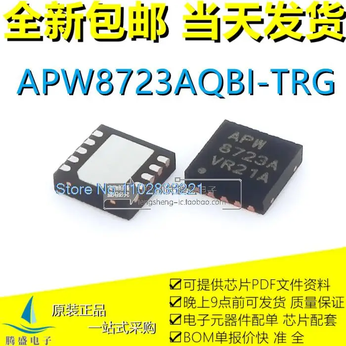 

APW8723QBI-TRG APW8723 APW8723AQBI-TRG APW8723A QFN