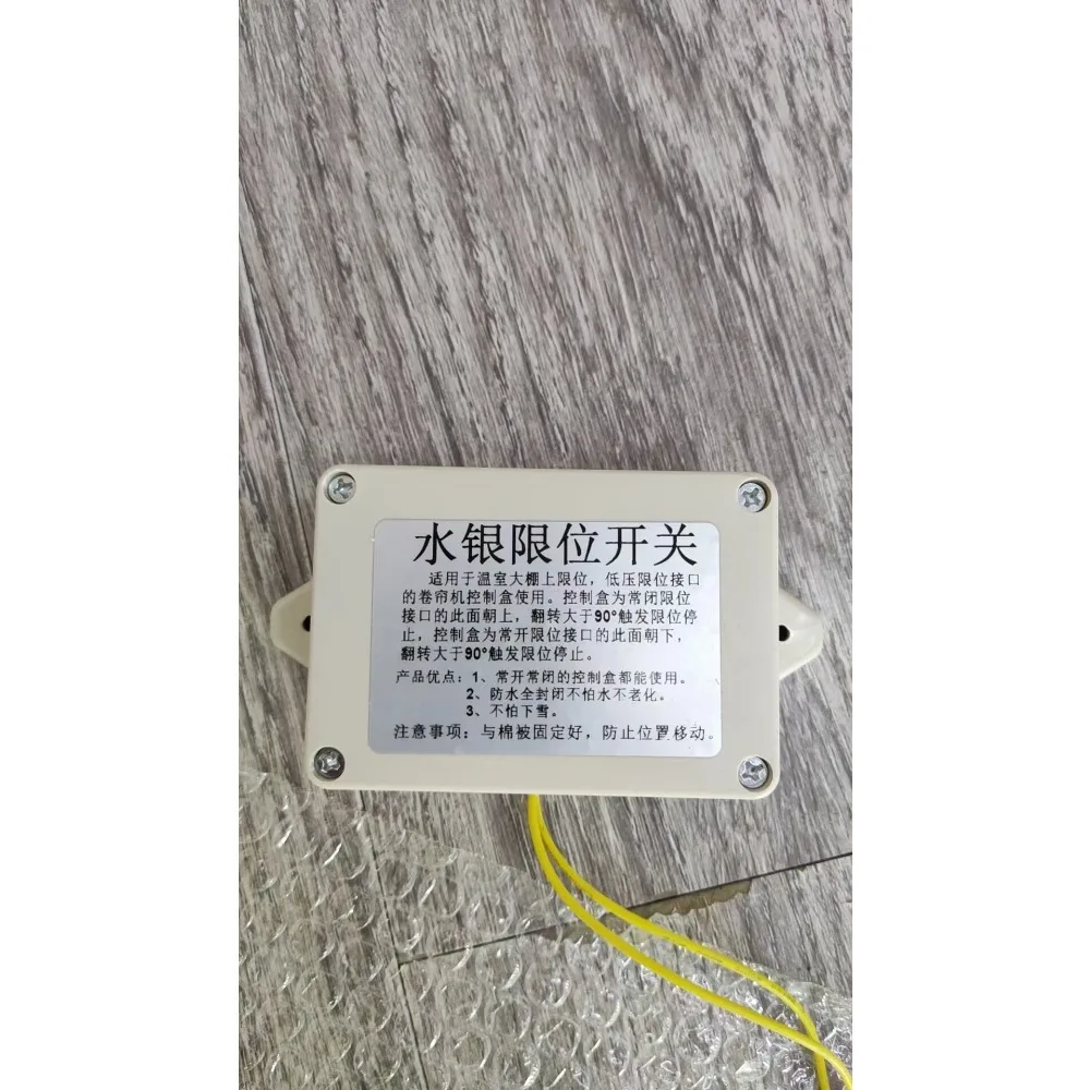 Special limit switch for upper limit of greenhouse rolling shutter machine
