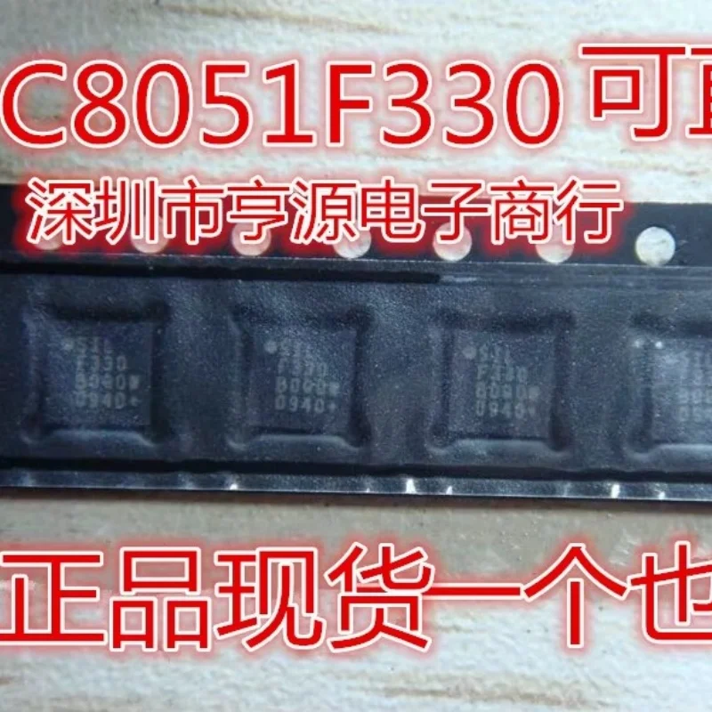 10PCS 100% New Original In Stock C8051F330-GMR Marking:F330 C8051F330 QFN20