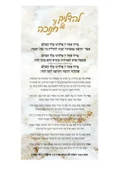 10PCS Shabbat Bar Mitzvah Candle Prayer Card Lighting Personalize Jewish Blessing Invitations Acrylic Souvenir with Metal Stand
