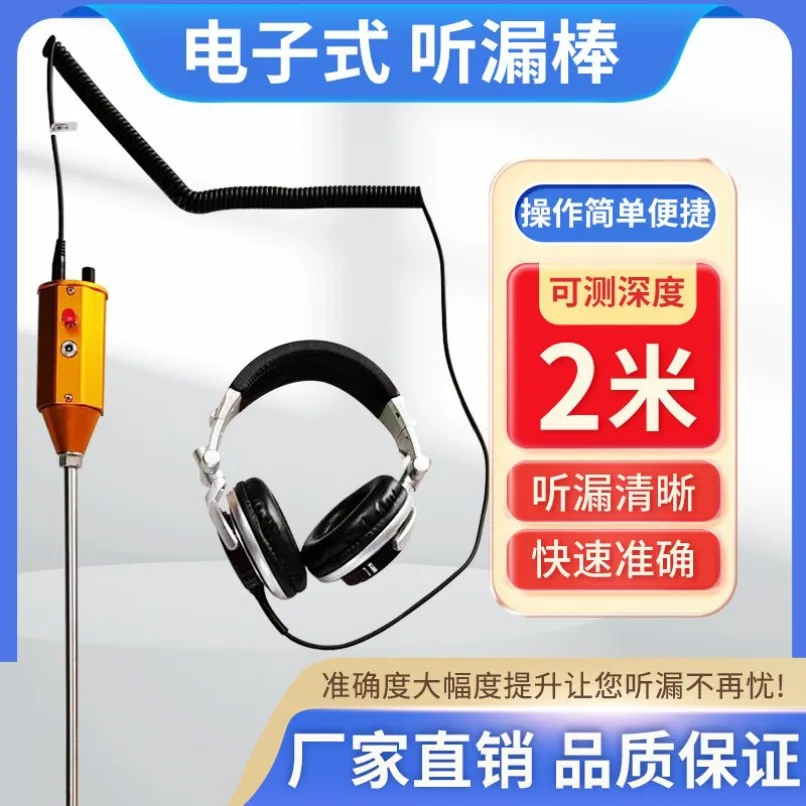 High Precision Electronic Listening Stick Underground Water Pipe Leak Detector with Headphone