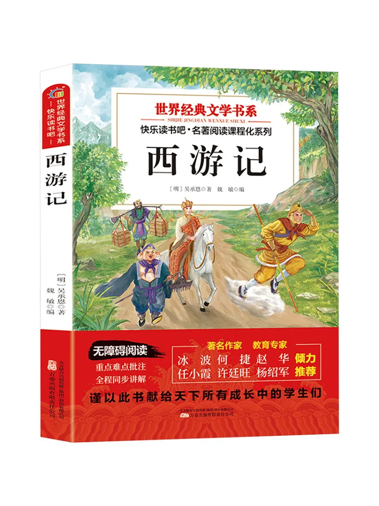 

Книга-Winshare Journey To the West