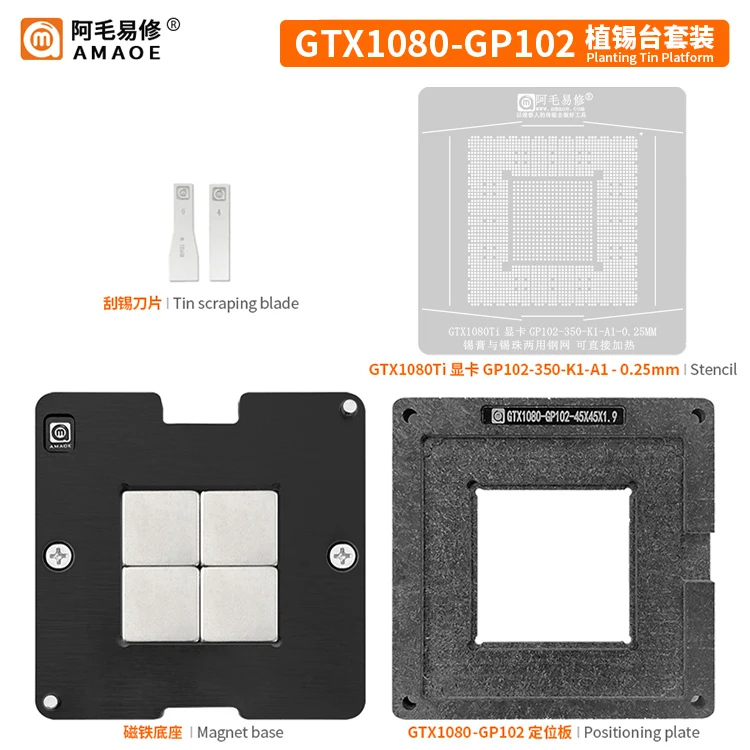 دعوى إلى AMAOE GTX1080Ti-GP102 القصدير زارع GPU بطاقة جرافيكس رقاقة/شبكة معدنية/زراعة الكرة زراعة حبة الاستخدام المزدوج