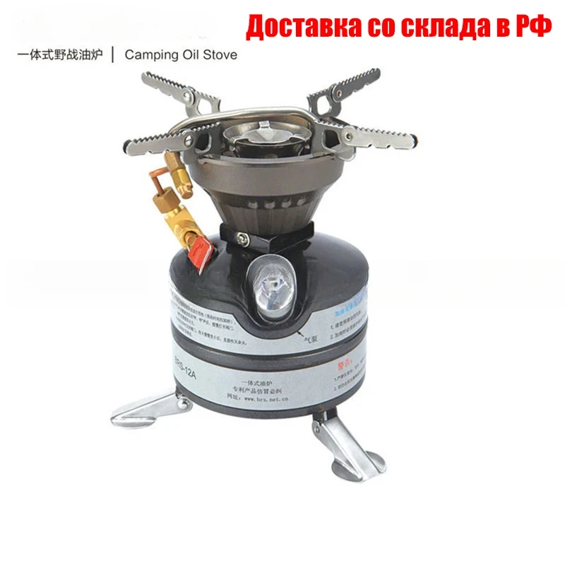 BRS-12A Fuel Gasoline Stove Portable One-Piece Burners Cooker Camping Equipment Outdoor Sports