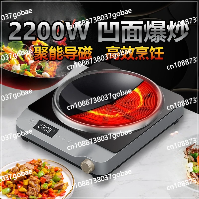 

Вогнутая плита, индукционная плита, одна плита, бытовая мощная для жарки, 2200 Вт