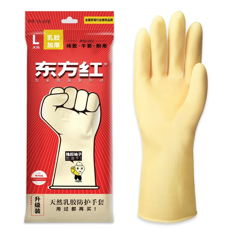 Thickened Latex Rubber Water Resistant Gloves for Household Dishwashing Labor Protection