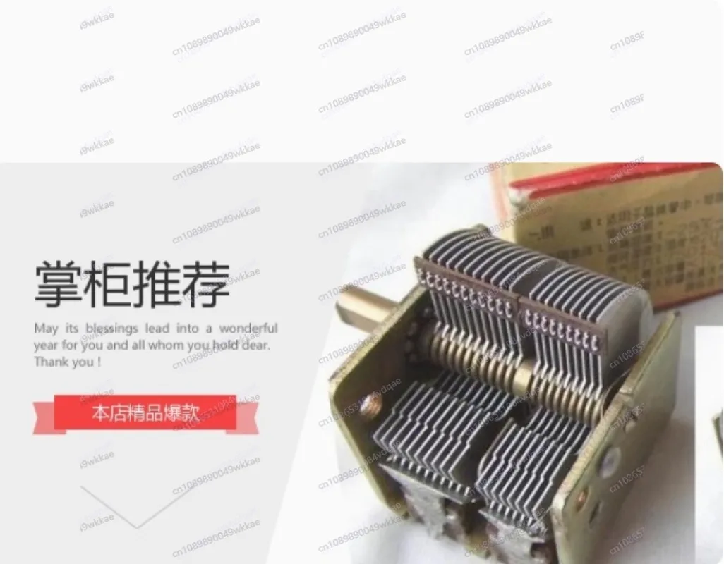 Air variable capacitor: differential capacitance double connection 290P/250P