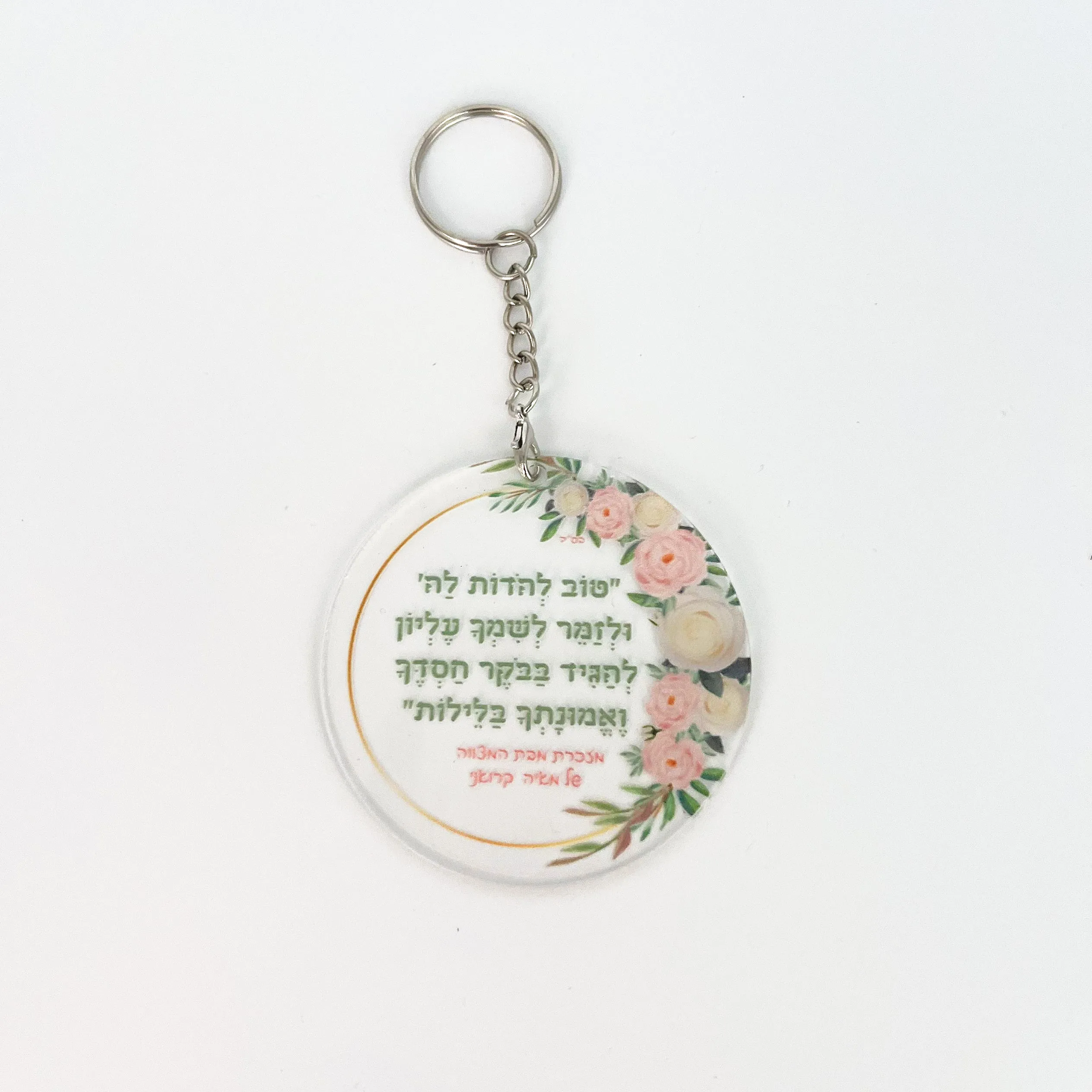 10 Uds. De acrílico redondo de oración con forma de flor verde, un himno de agradecimiento, tarjeta de regalo acrílica para Bar de boda Mitzvah con llavero personalizado