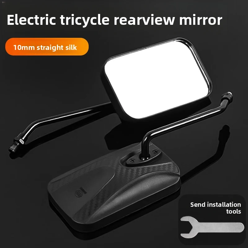 

High-definition rearview mirror for electric tricycles, large-angle reflective mirror for motorcycles, 10MM universal type