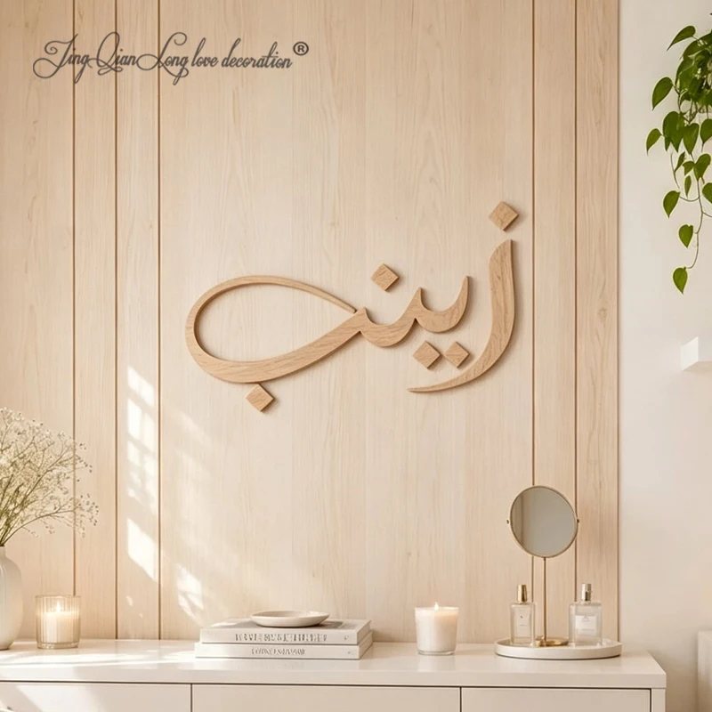 Custom Arabic Name SignPersonalized Arabic Calligraphy Wall Decor  Name Wall Art  Nursery Name Sign  Home Decor Gift