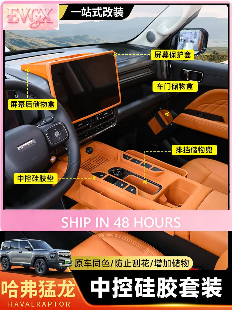 FFBVV For Haval Menglong Center Console Silicone Storage Mat Anti-Slip Wireless Charging Protector Interior Accessories Custom F