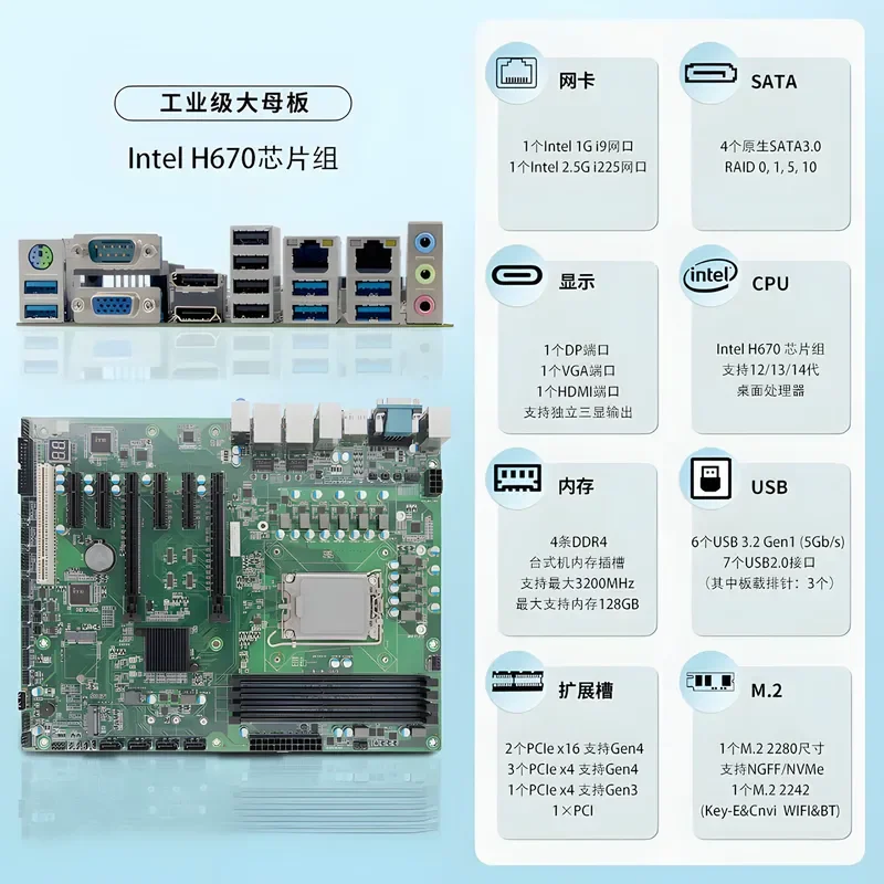Q670H670 industrial motherboard 12/13/14 desktop vision main board multi-PCIE4U industrial control board DDR4