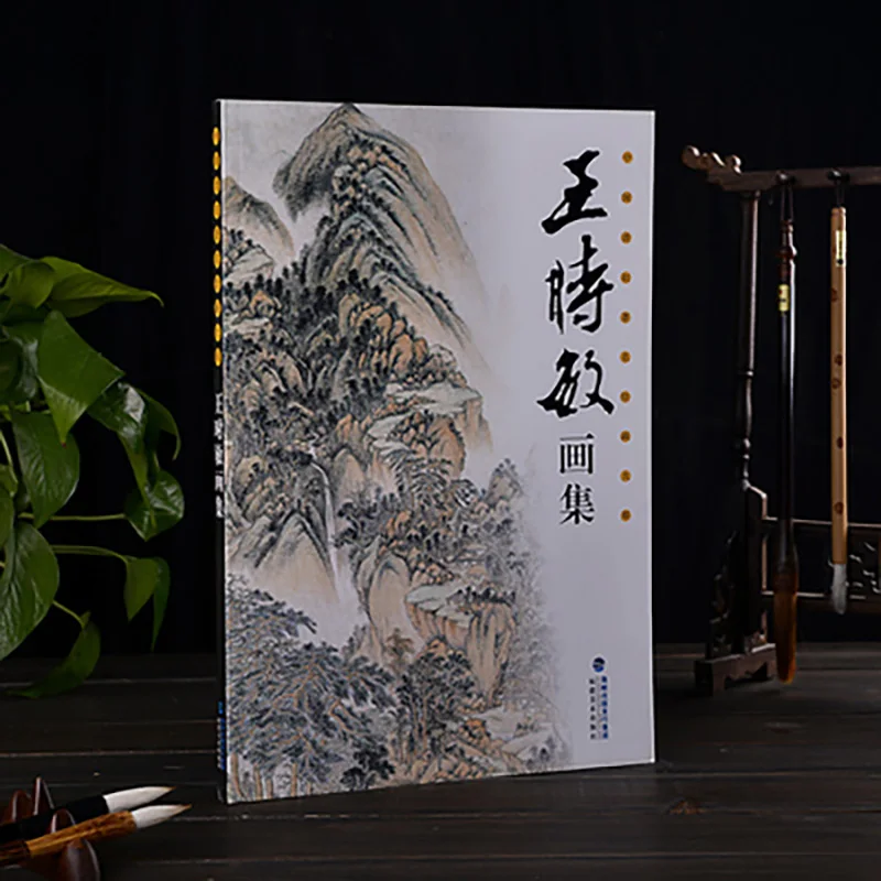 

Traditional Chinese Painting Freehand Landscape Drawing Art Book By Wang Shi Min 8 K