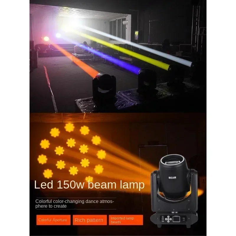 Stage lighting 150W beam of light live stream shaking head pattern wedding ceremony bar atmosphere 200W rotating shot