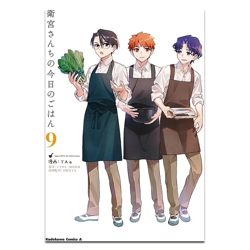 

Сцена обеденного стола для малышей на семействе Emiya 09, автор ТАа, оригинальная работа, ТИПЕМНО, Кадокава, Тайвань, 9786264005203, книга