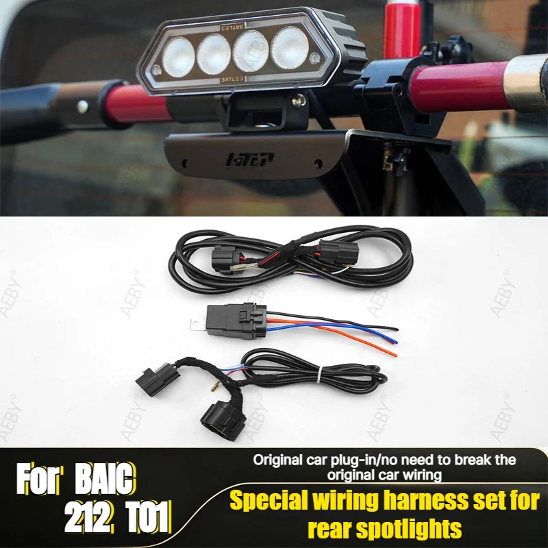 AEBY For BAIC 212 T01  For BAIC T01 Reverse Light Wire Harness, Overload Protection Adapter for Brake/Tail Light,Extension Cable