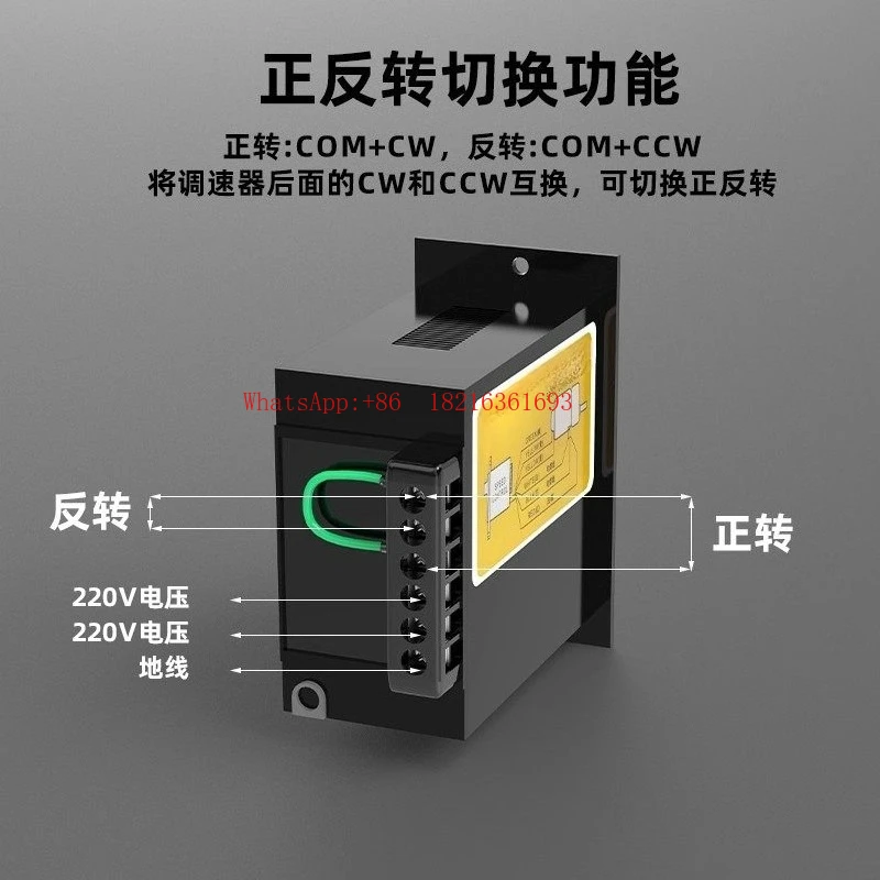 AC Motor Governor US-52 Motor Deceleration Controller Adjustable Positive and Reverse Switch Single Phase 220V