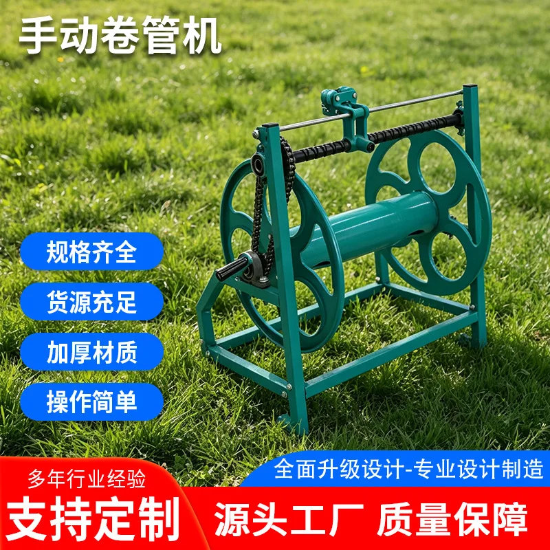 Manufacturer produces agricultural medicine pipe winding frame, water pipe storage machine, pipe winding device