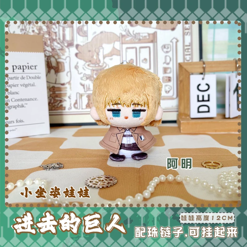 12cm Anime attaque sur Titan Armin Arlert Erwin Smith Jean Kirstein mascotte Cosplay accessoire peluche sac à dos porte-clés pendentif cadeaux