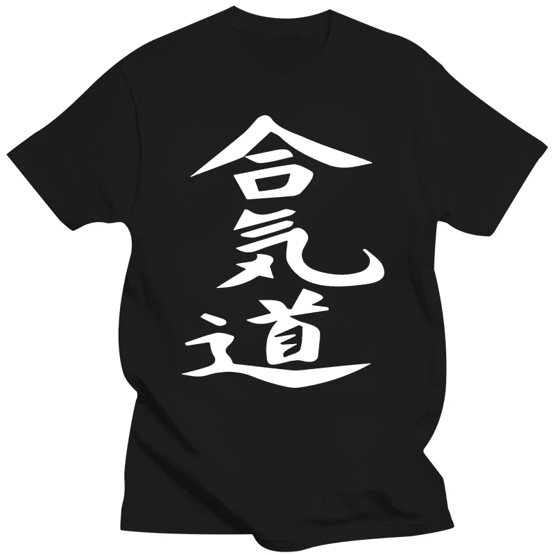 Japan Aikido T Shirts Men New Customized Men's T-Shirts Fashion O-Neck T Shirts Man Cotton Clothing