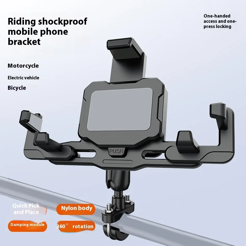 

Держатель для мобильного телефона для езды на мотоцикле, регулировка вращения, против встряхивания велосипеда, электрический велосипед, навигация, держатель для мобильного телефона, оптовая продажа