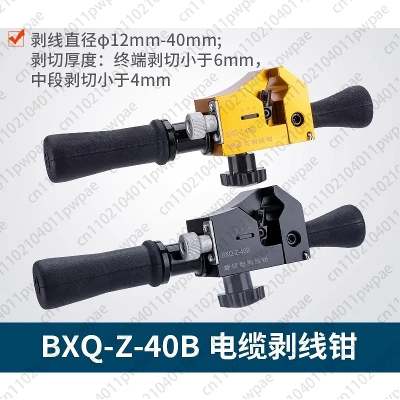BXQ-Z-40B Rotating …