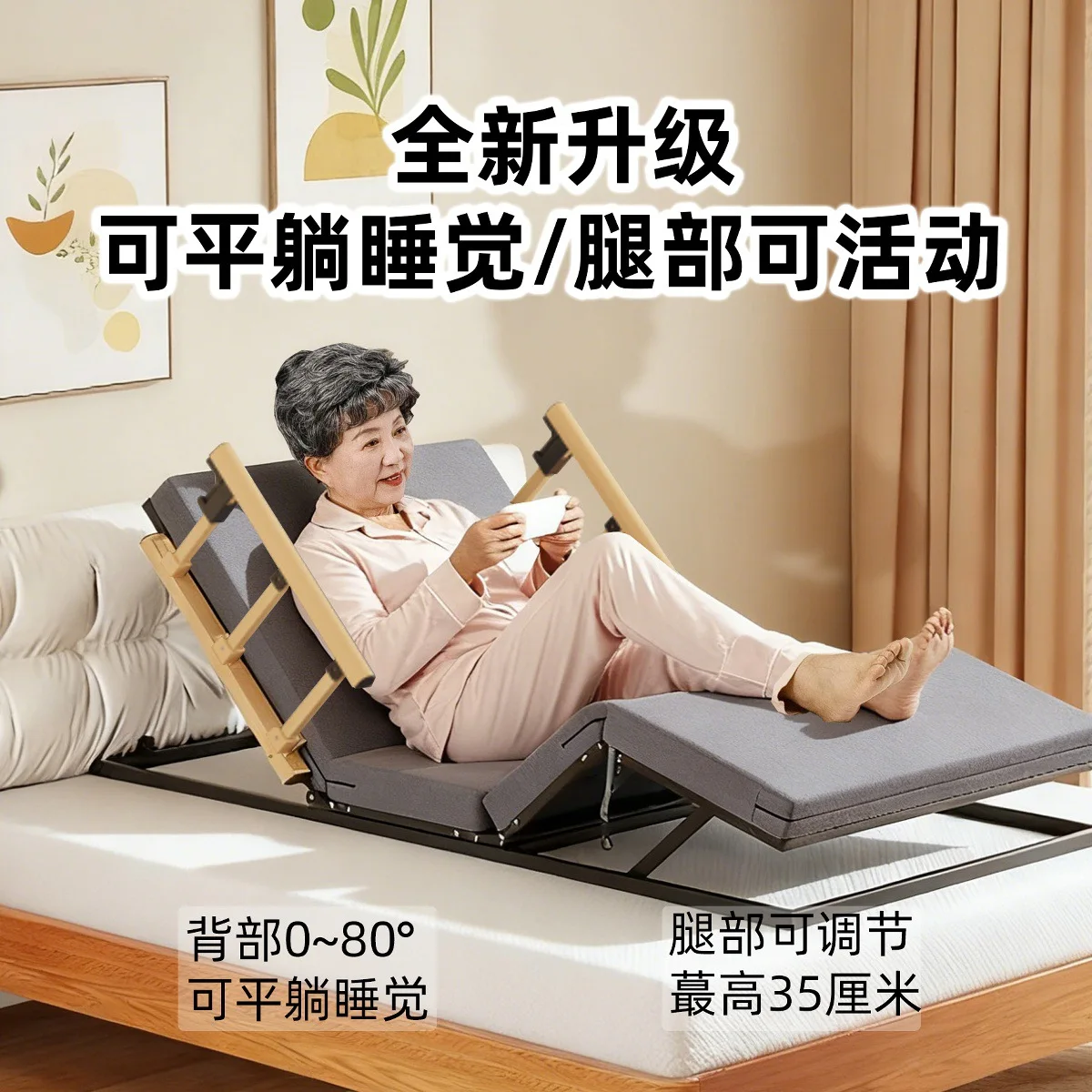 With dining table, electric get-up aid, household elderly get-up care, back-up device, automatic lifting backrest artifact