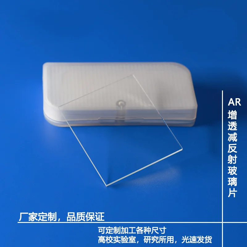 Double-Sided/single-Sided Ar Anti-Reflection Coating Low Reflection High Transmission Quartz/borosilicate/float Glass 50-100Mm