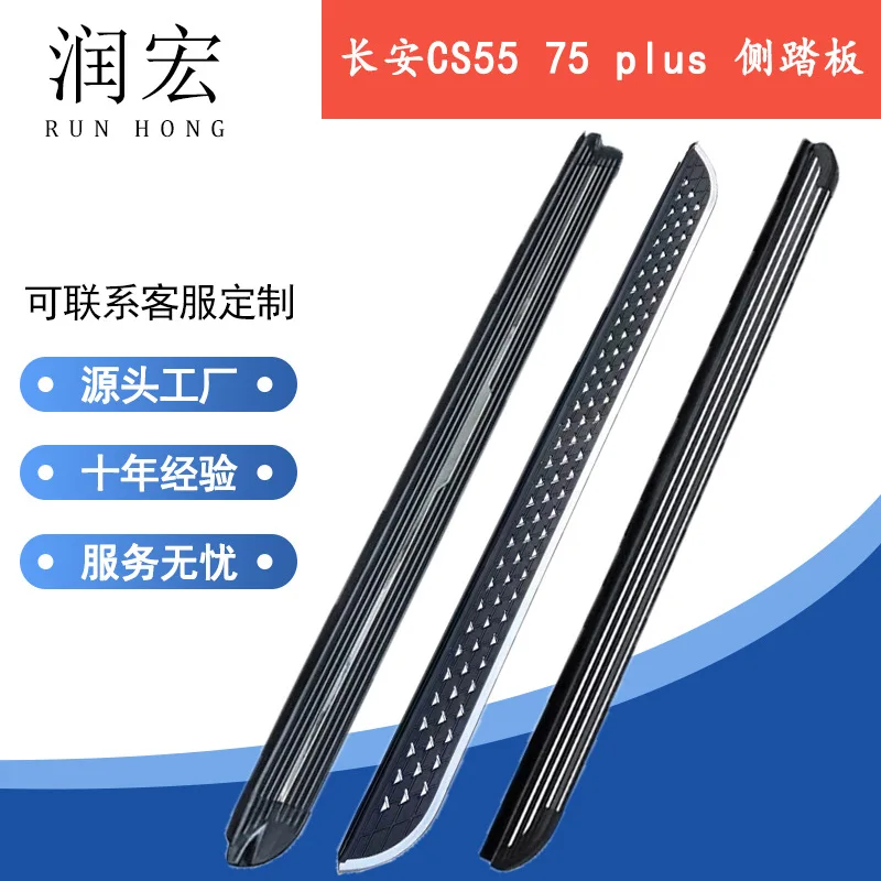 for Cha ngan CS35 CS55 Plus CS75 Plus CS85 Anti-slip Aluminum OE Matching Side Running Boards Car Side Steps