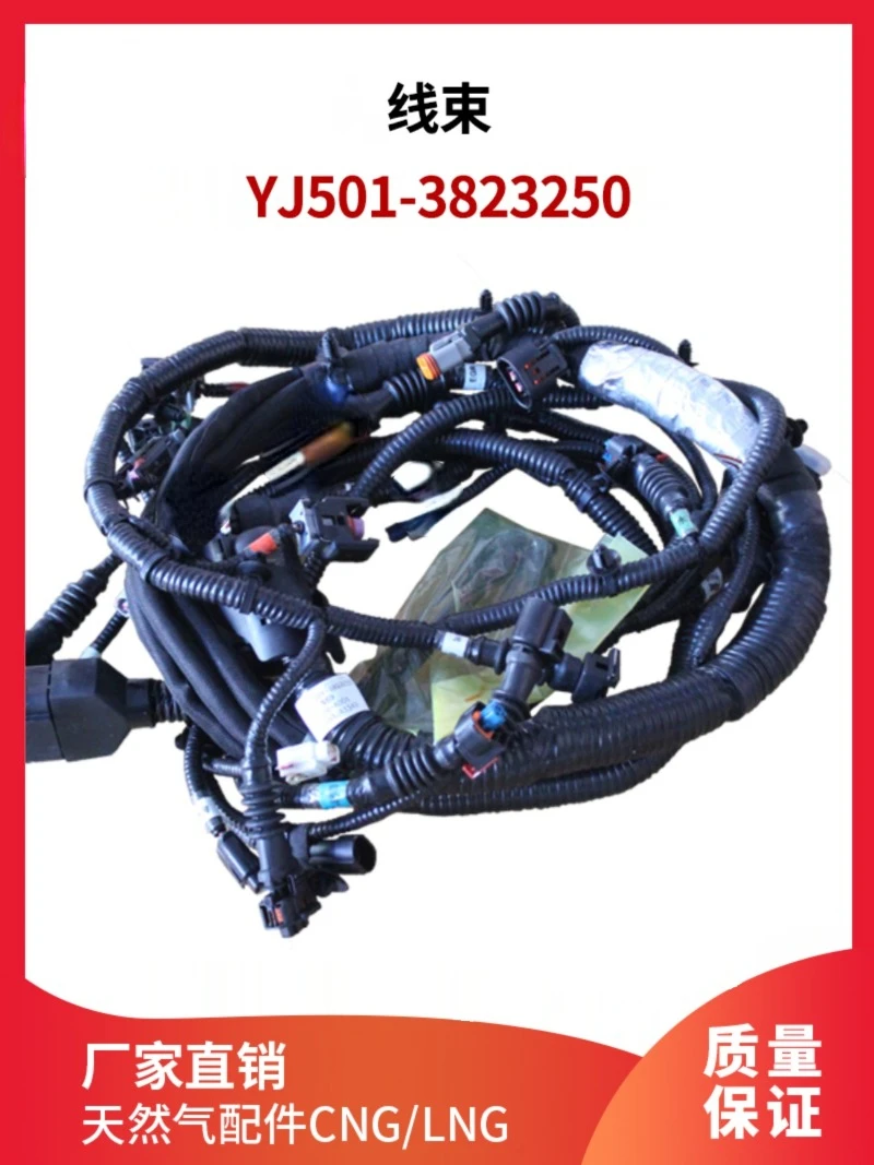 For L7p0m1 Yv2000 YJ501-3823250 Harness Gas Engine Harness Gas Bus