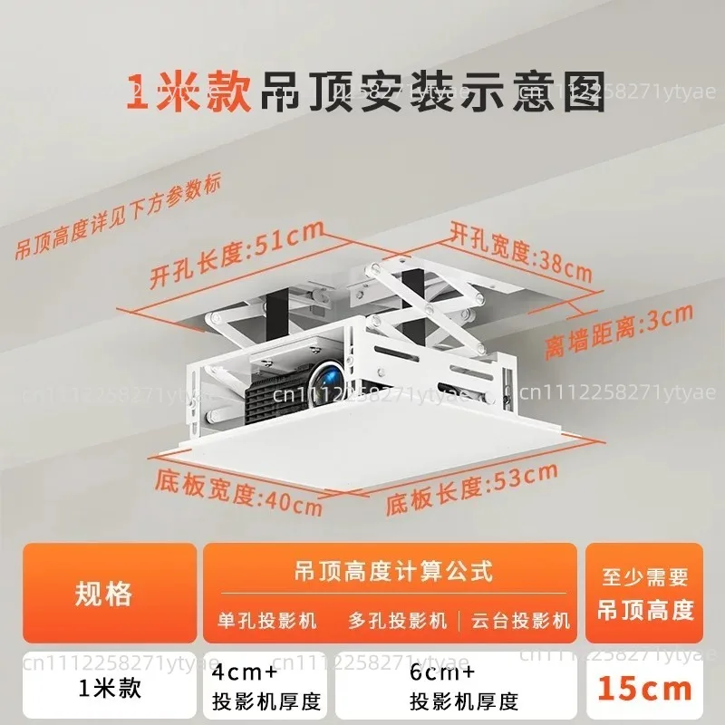 Ultra-thin Hidden Electric Projector Hanger Automatic Lifting Cross Shear Bracket Remote Control Projection Mount