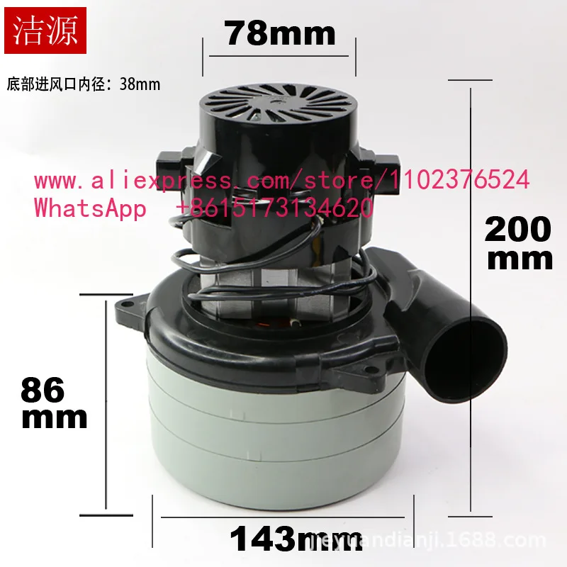 24V washing machine accessories flat bottom motor water absorption DC AC three-layer impeller pumping machine pure copper motor