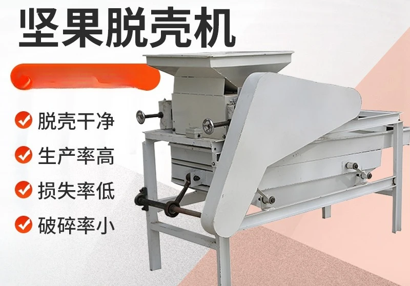 Apricot Almond Walnut Nut Shell Breaker Automatic Small Commercial Nut Shell Machine Peanut Pine Nut Shell Machine