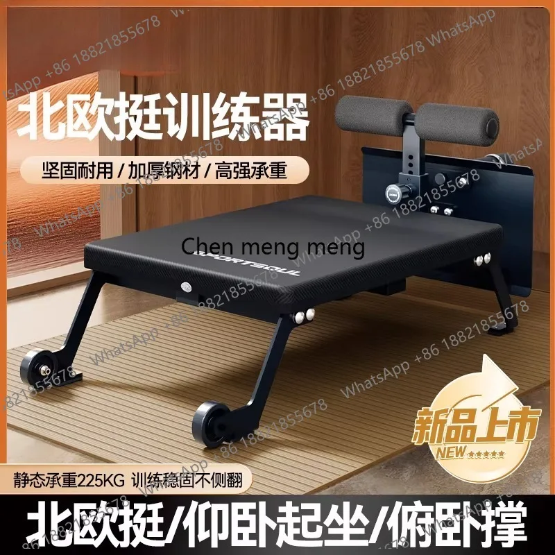Nordic Quite Multifunctional Abdominal Trainer Roman Chair Goat Supine Board Reverse