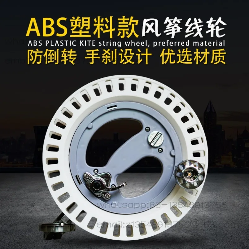 Alloy plastic kite reel large adult high-end new anti-reverse with brake
