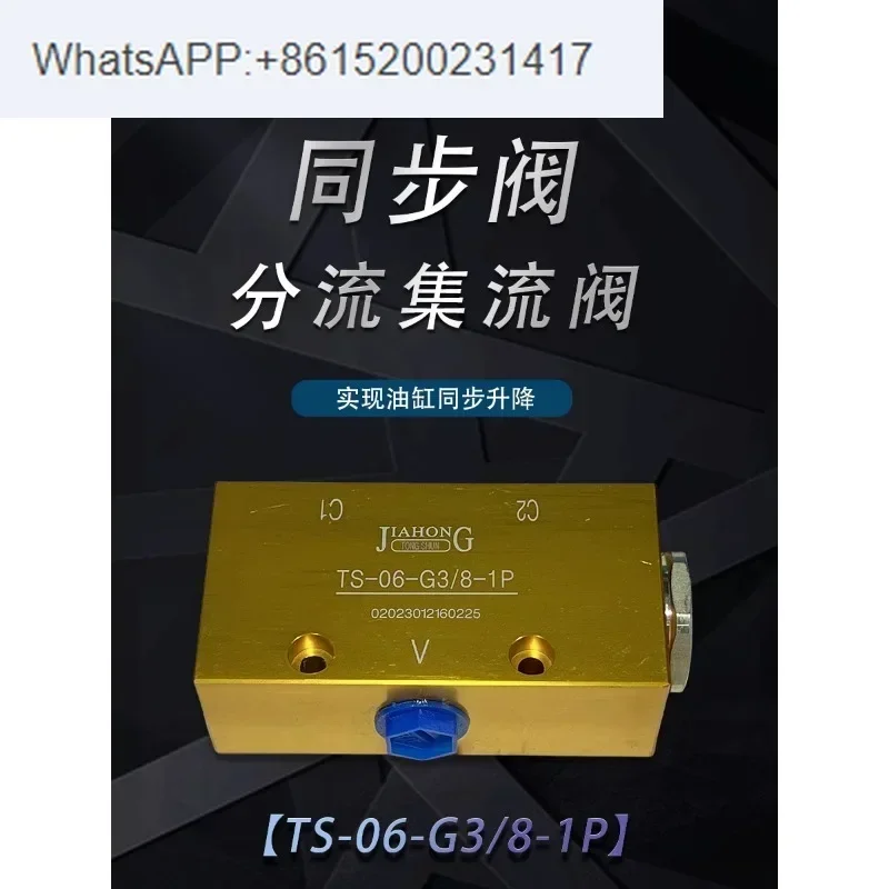 

Hydraulic synchronous diversion valve TS-06-G3/8-1P TSFD-50-45A oil cylinder diversion valve (1PCS)accessory