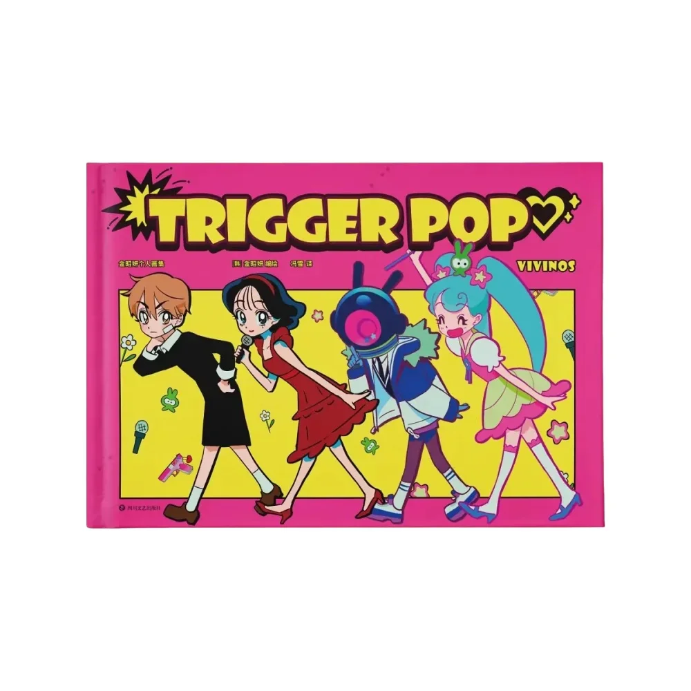 

Артбук TRIGGER POP VIVINOS: Иллюстрации корейского художника, концепт-арты, анимационные сценарии, скетчбук