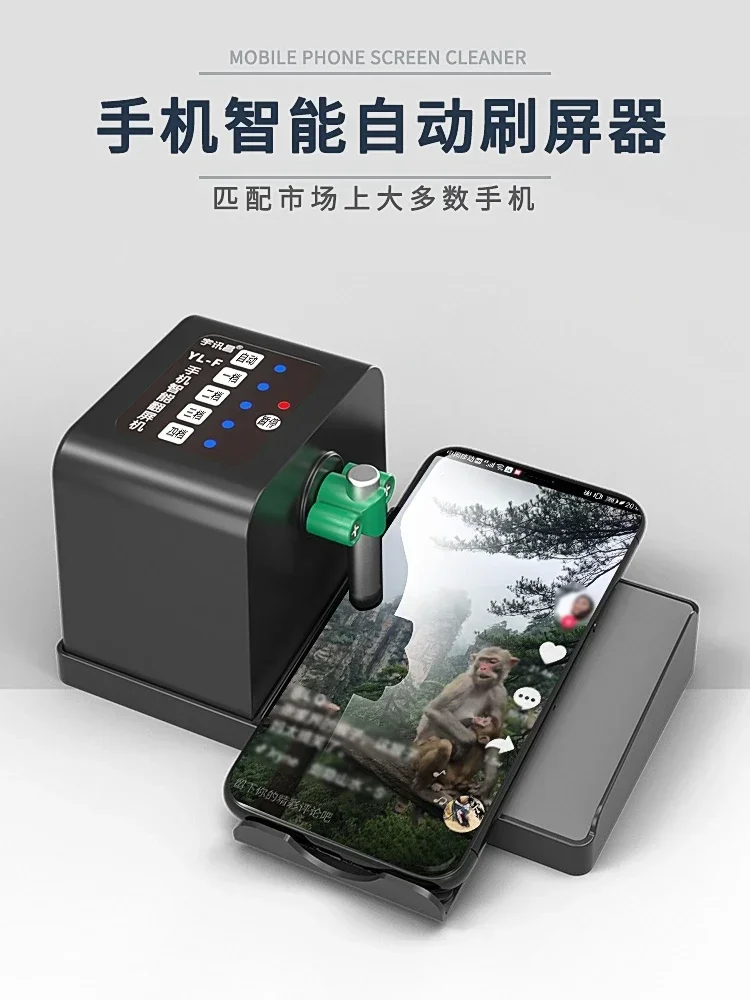 Mobile Phone Automatic Screen Swiping Smart Screen Sliding Device